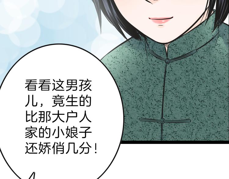 序章  不一样的妻子-第1话