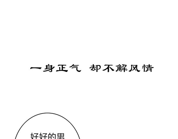 序章  不一样的妻子-第1话