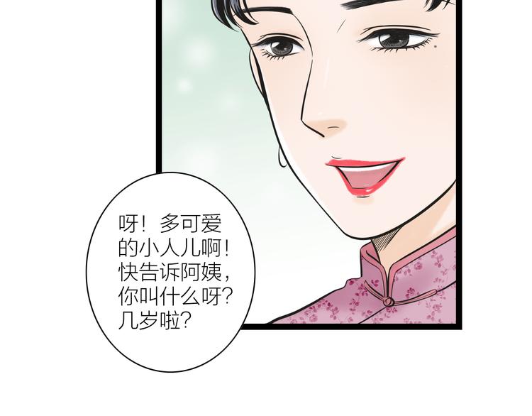 第2话  谁敢欺负他！(1/2)-第3话