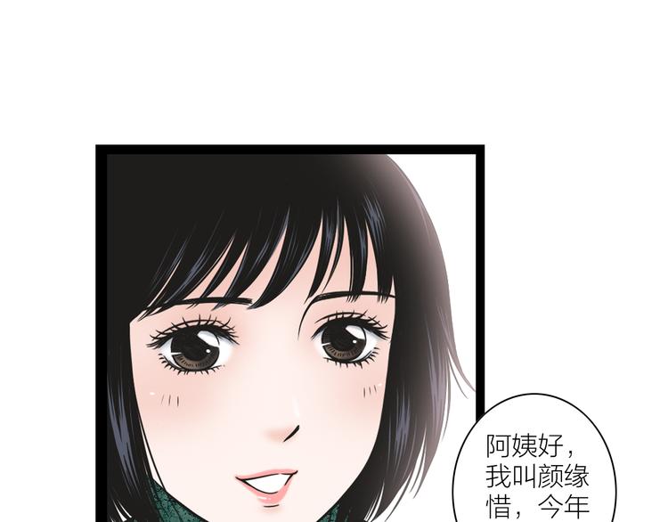第2话  谁敢欺负他！(1/2)-第3话