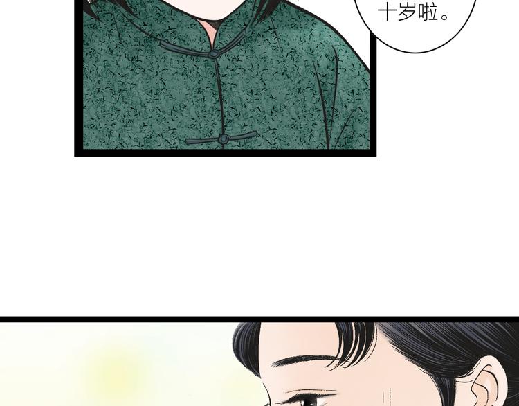 第2话  谁敢欺负他！(1/2)-第3话