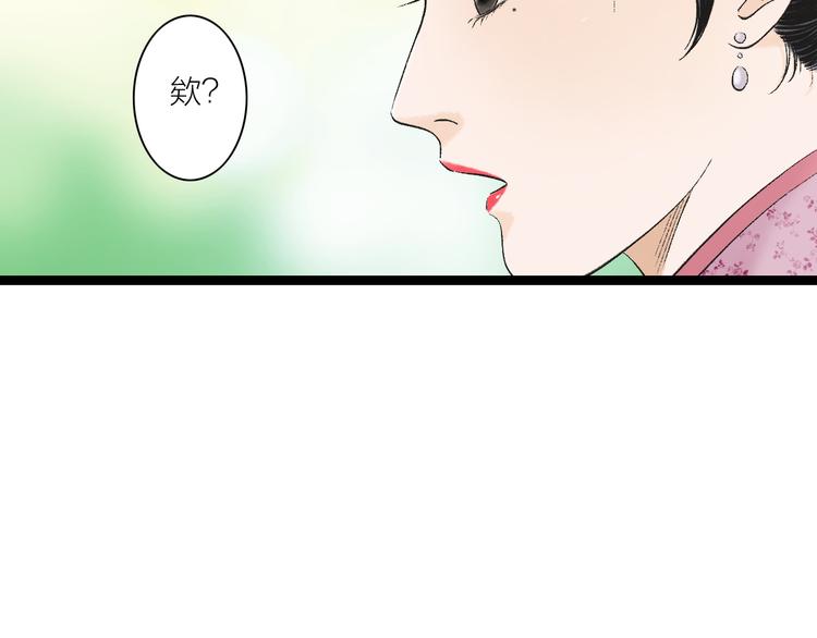 第2话  谁敢欺负他！(1/2)-第3话