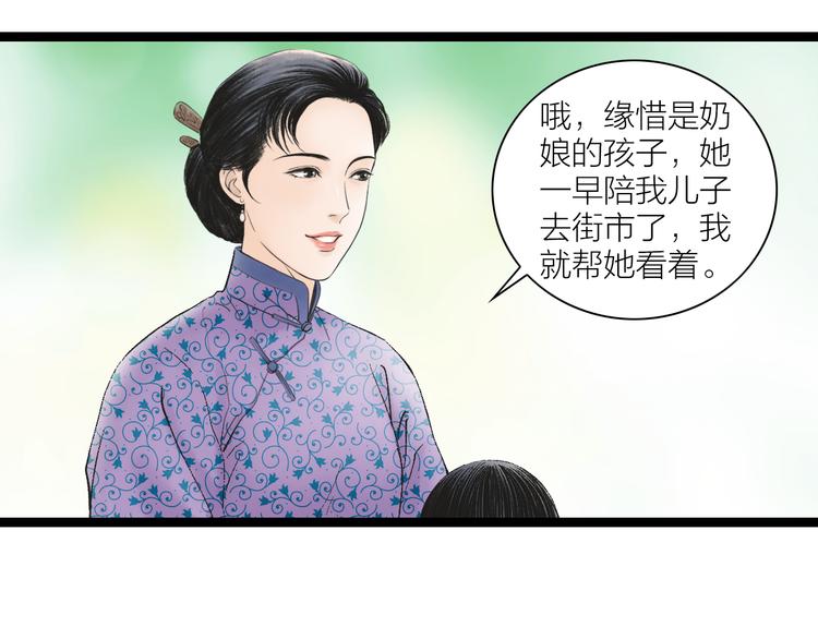 第2话  谁敢欺负他！(1/2)-第3话