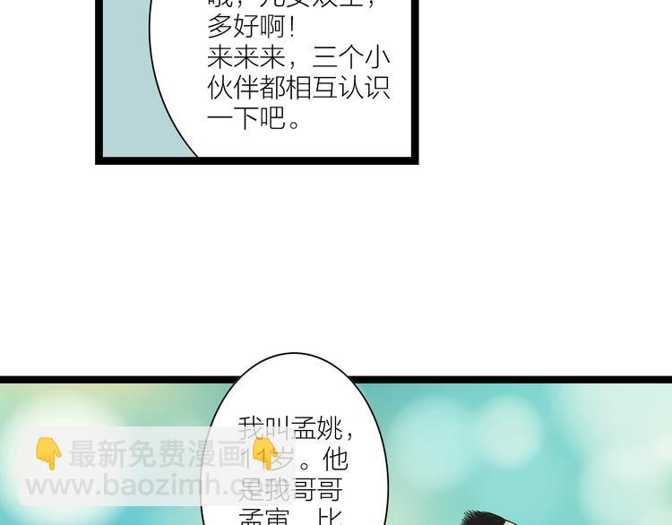 第2话  谁敢欺负他！(1/2)-第3话