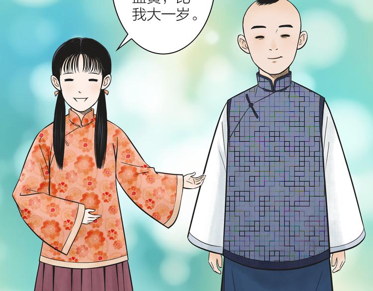 第2话  谁敢欺负他！(1/2)-第3话
