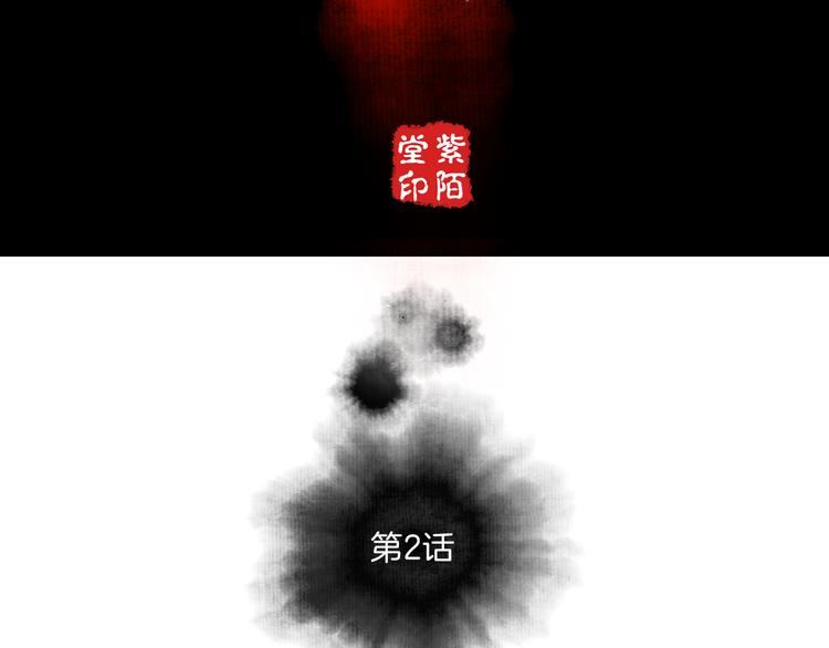 第2话  谁敢欺负他！(1/2)-第3话