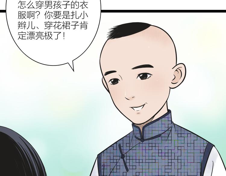 第2话  谁敢欺负他！(1/2)-第3话
