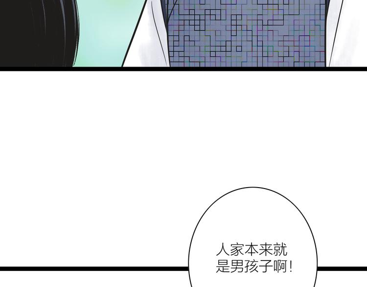 第2话  谁敢欺负他！(1/2)-第3话