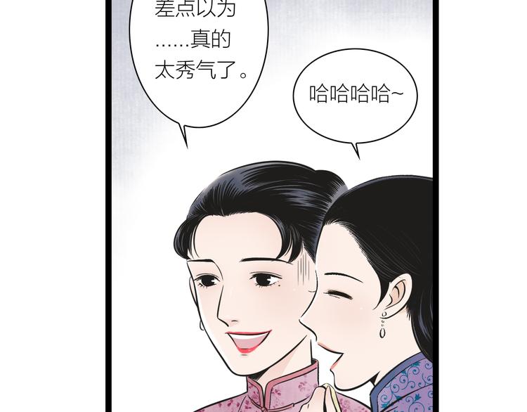 第2话  谁敢欺负他！(1/2)-第3话