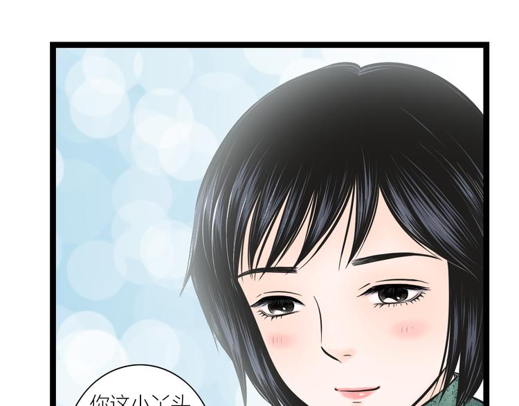 第2话  谁敢欺负他！(1/2)-第3话