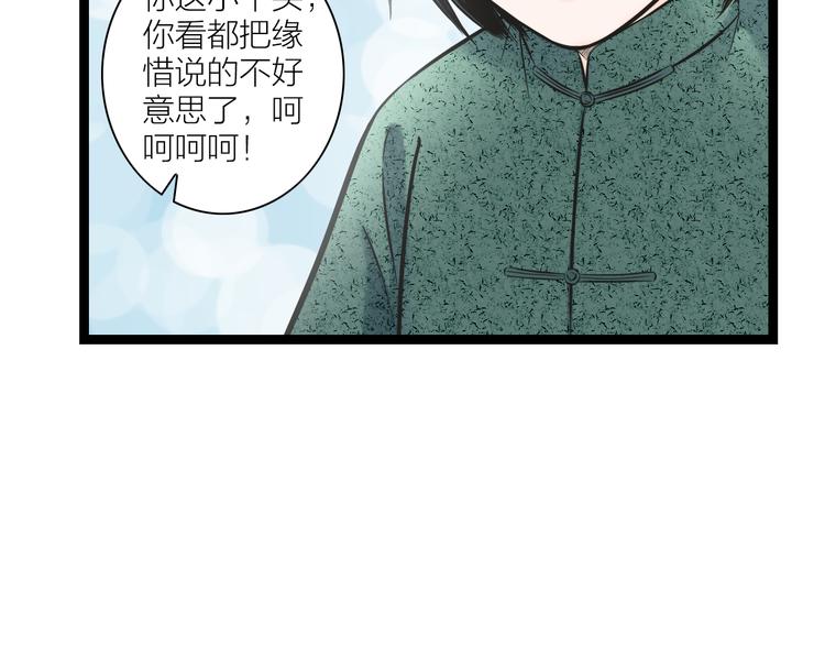 第2话  谁敢欺负他！(1/2)-第3话