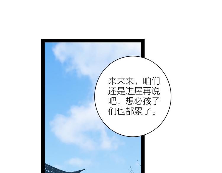 第2话  谁敢欺负他！(1/2)-第3话