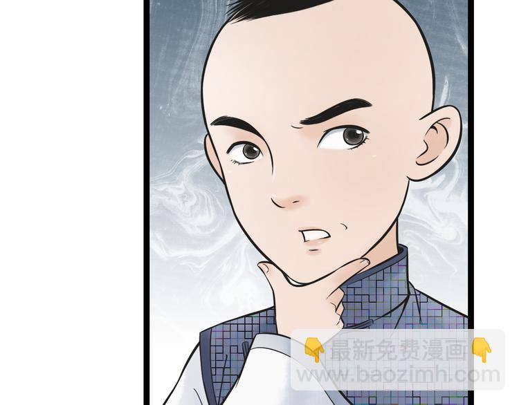 第2话  谁敢欺负他！(1/2)-第3话