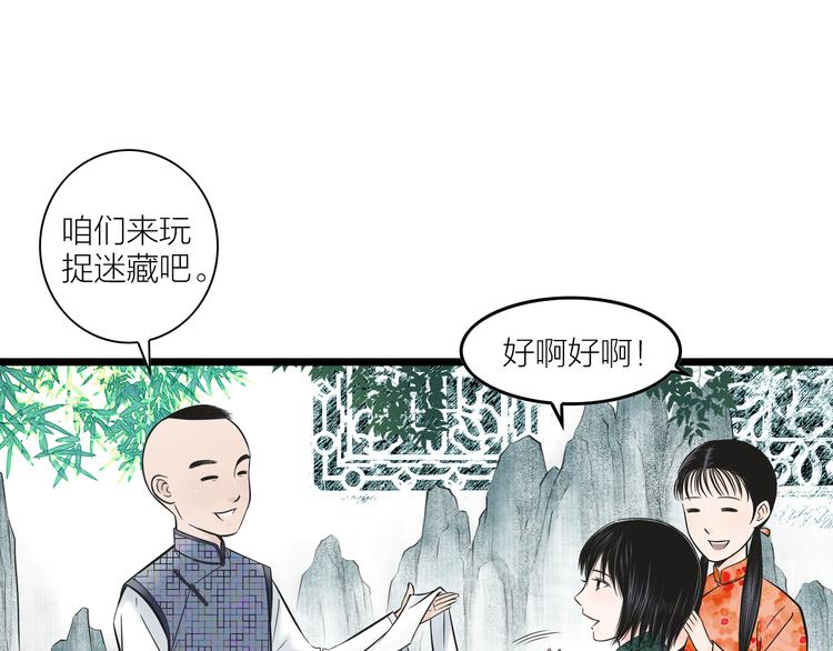 第2话  谁敢欺负他！(1/2)-第3话