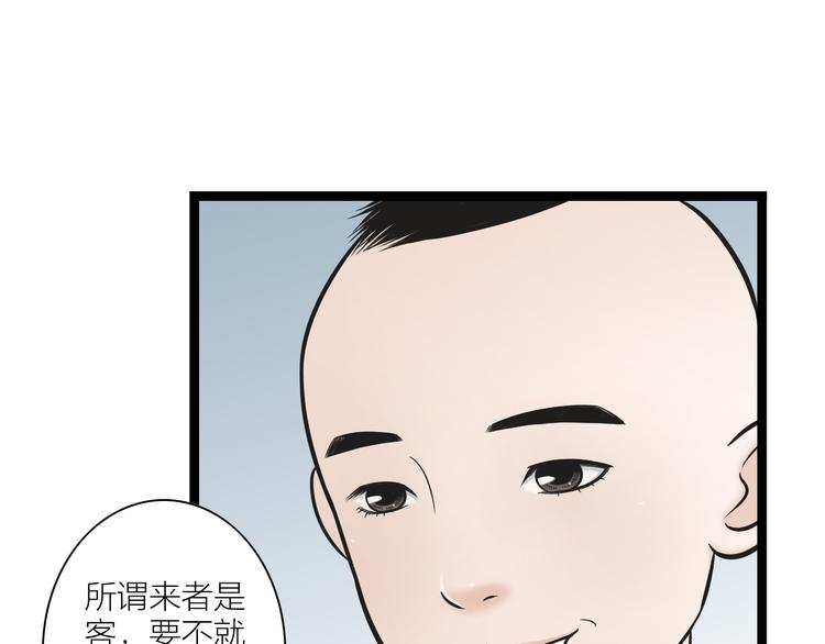 第2话  谁敢欺负他！(1/2)-第3话
