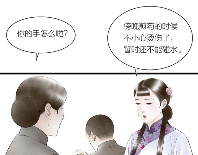 第34话 老天爷给的机会(1/2)-第35话