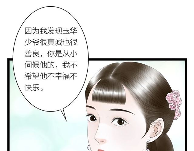 第34话 老天爷给的机会(1/2)-第35话