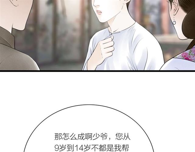 第34话 老天爷给的机会(1/2)-第35话