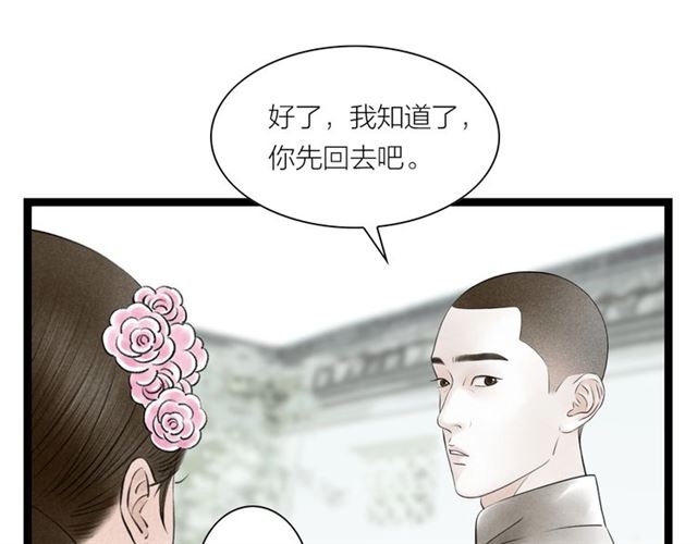 第34话 老天爷给的机会(1/2)-第35话