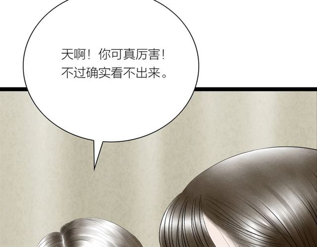 第36话 重穿男装(1/2)-第37话