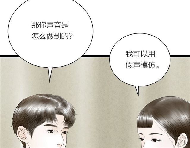 第36话 重穿男装(1/2)-第37话