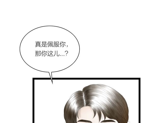 第36话 重穿男装(1/2)-第37话