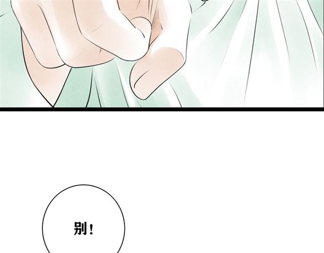 第36话 重穿男装(1/2)-第37话