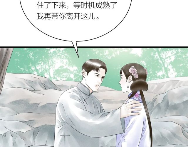 第38话 带你离开(1/2)-第39话