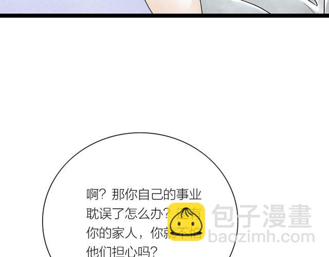 第38话 带你离开(1/2)-第39话