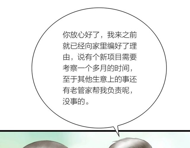 第38话 带你离开(1/2)-第39话