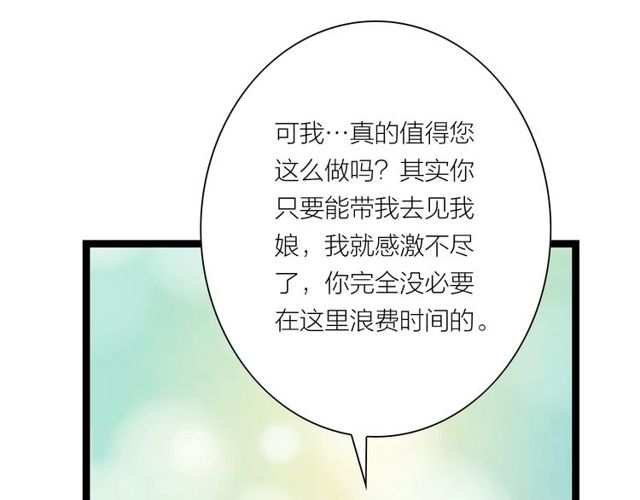 第38话 带你离开(1/2)-第39话
