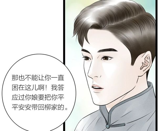 第38话 带你离开(1/2)-第39话