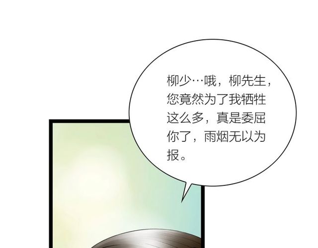 第38话 带你离开(1/2)-第39话