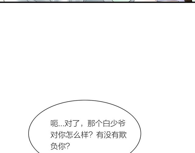 第38话 带你离开(1/2)-第39话