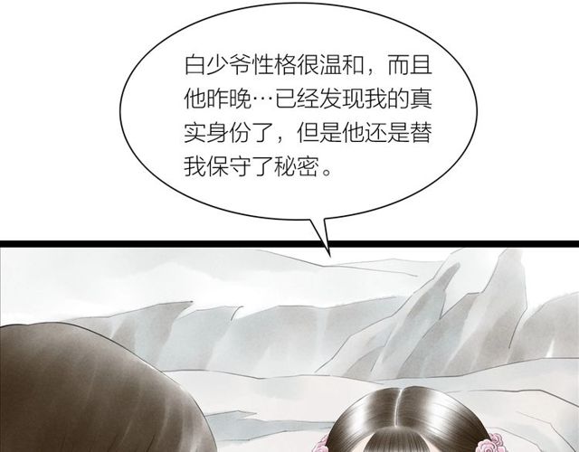 第38话 带你离开(1/2)-第39话