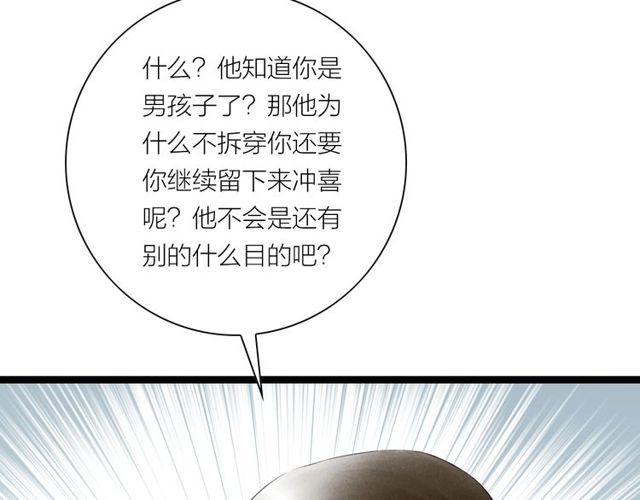 第38话 带你离开(1/2)-第39话