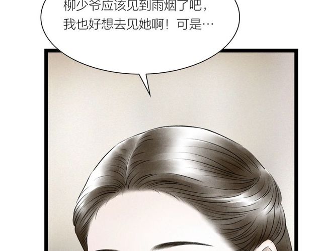第38话 带你离开(1/2)-第39话