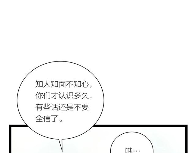 第38话 带你离开(1/2)-第39话