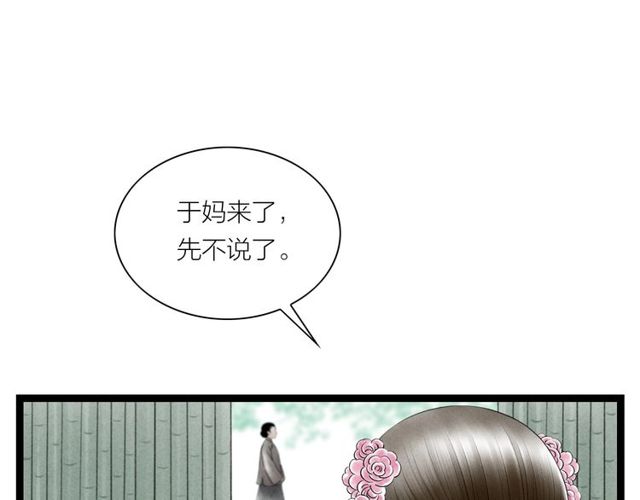 第38话 带你离开(1/2)-第39话