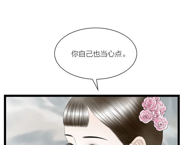 第38话 带你离开(1/2)-第39话