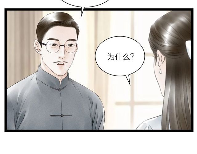 第38话 带你离开(1/2)-第39话