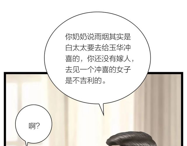 第38话 带你离开(1/2)-第39话