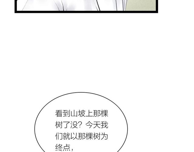 第39话 求你怜惜(1/2)-第11话