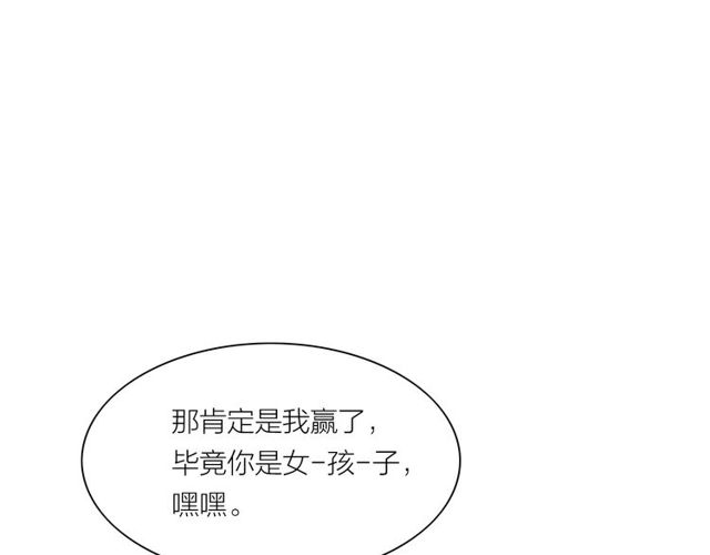 第39话 求你怜惜(1/2)-第11话