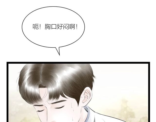 第39话 求你怜惜(1/2)-第11话