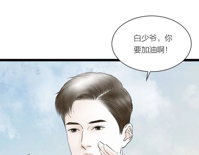 第39话 求你怜惜(1/2)-第11话