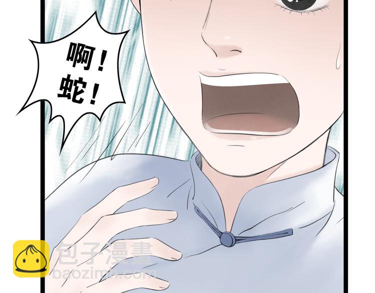 第4话  以身相许(1/2)-第5话