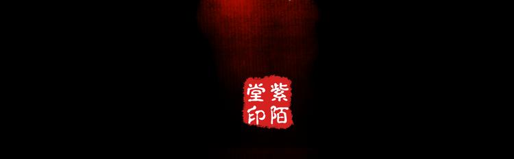 第4话  以身相许(1/2)-第5话