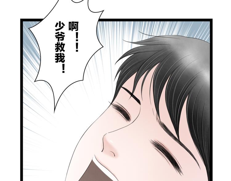 第4话  以身相许(1/2)-第5话