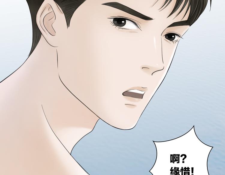 第4话  以身相许(1/2)-第5话
